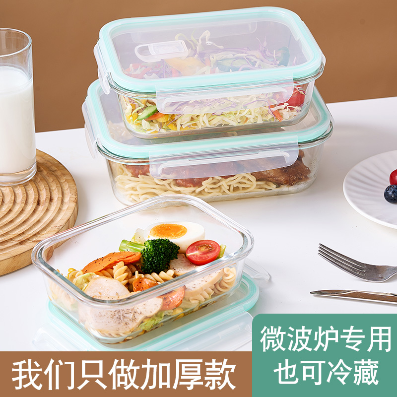玻璃保鲜盒微波炉加热专用饭盒上班族带饭餐盒套装冰箱收纳盒