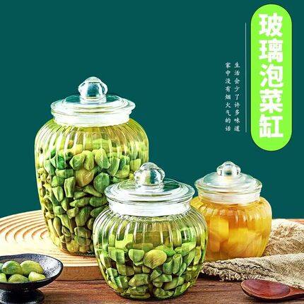 腊八蒜密封罐泡酒玻璃瓶陈皮腌菜酸菜防霉食品级家用储物泡菜坛子