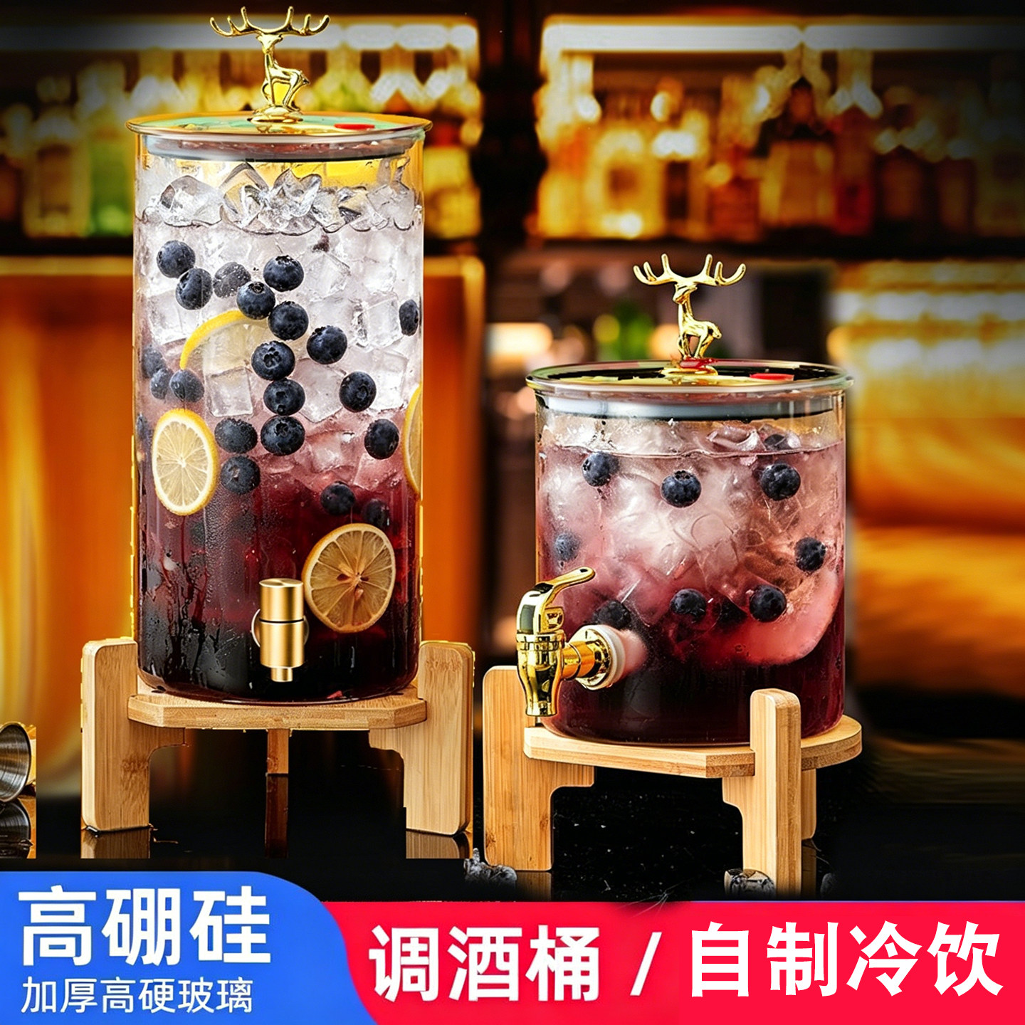 可乐桶玻璃泡酒桶冰桶啤酒饮料桶牛逼桶带龙头果茶奶茶罐耐热容器