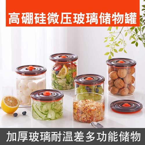 高硼硅微压玻璃耐高温密封罐