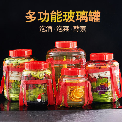 泡菜坛子腌酸菜缸咸菜发酵罐泡酒瓶家用加厚玻璃密封大口径水密封