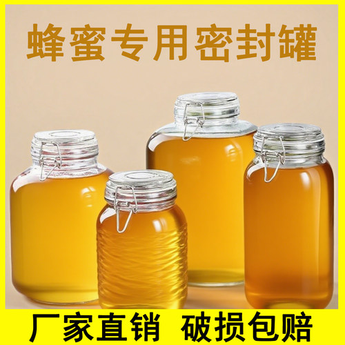 蜂蜜瓶玻璃密封罐食品级