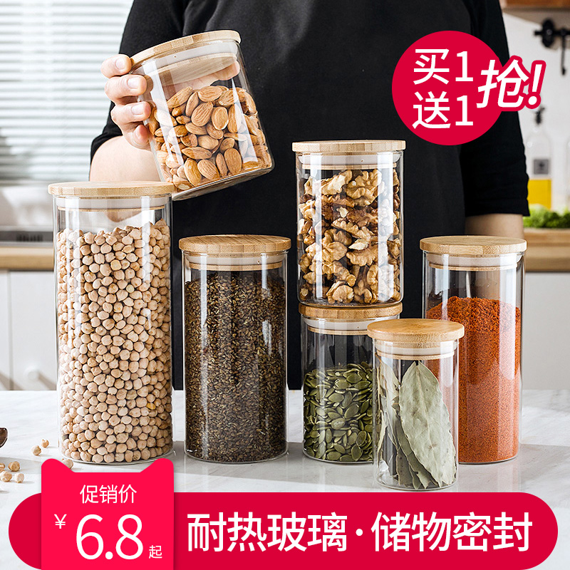 食品级家用茶叶罐常青藤耐热玻璃