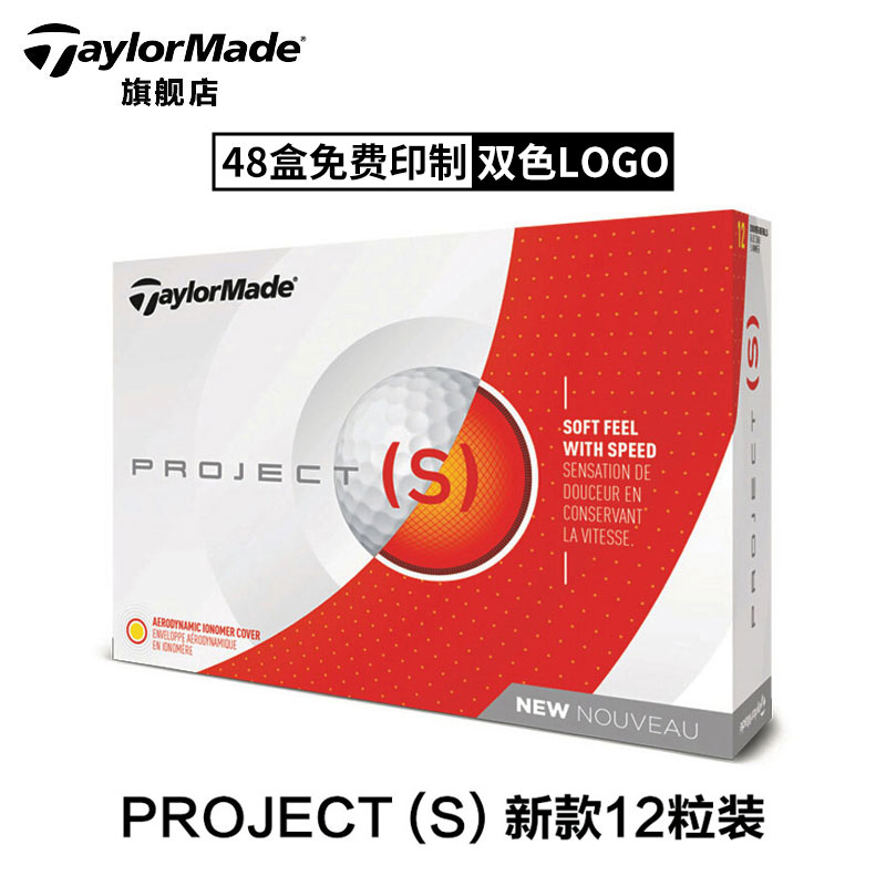 TaylorMade泰勒梅高尔夫球 GOLF三层球 PROJECT系列 正品保证在类目 运动/瑜伽/健身/球迷用品, 高尔夫, 高尔夫球中 - 来自Buy2taobao.com提供专业的淘宝代购服务