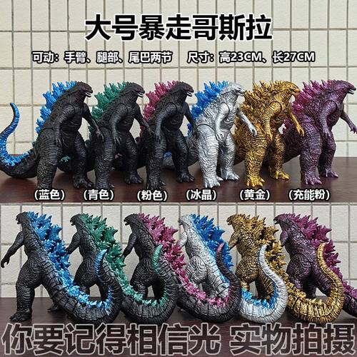 哥斯拉玩具大号软胶关节可动怪兽