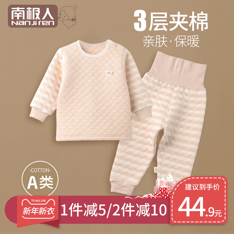 婴儿秋冬儿童保暖内衣套装全棉秋衣秋裤男童女童宝宝加厚夹棉睡衣