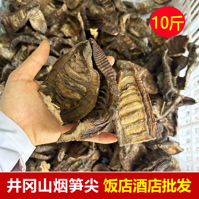 正宗井冈山烟笋干嫩笋尖农家竹笋干干货烟熏笋干商用江西特产10斤