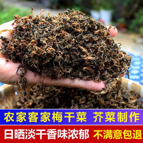 正宗江西客家原味梅干菜干货500g