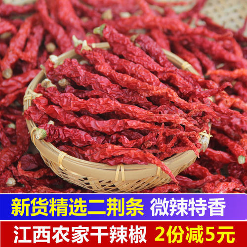 江西农家二荆条微辣特香辣椒干