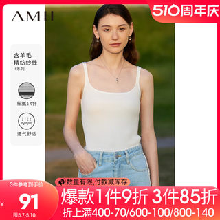 Amii2024夏季新款法式方U领细肩带白色吊带背心女修身针织上衣