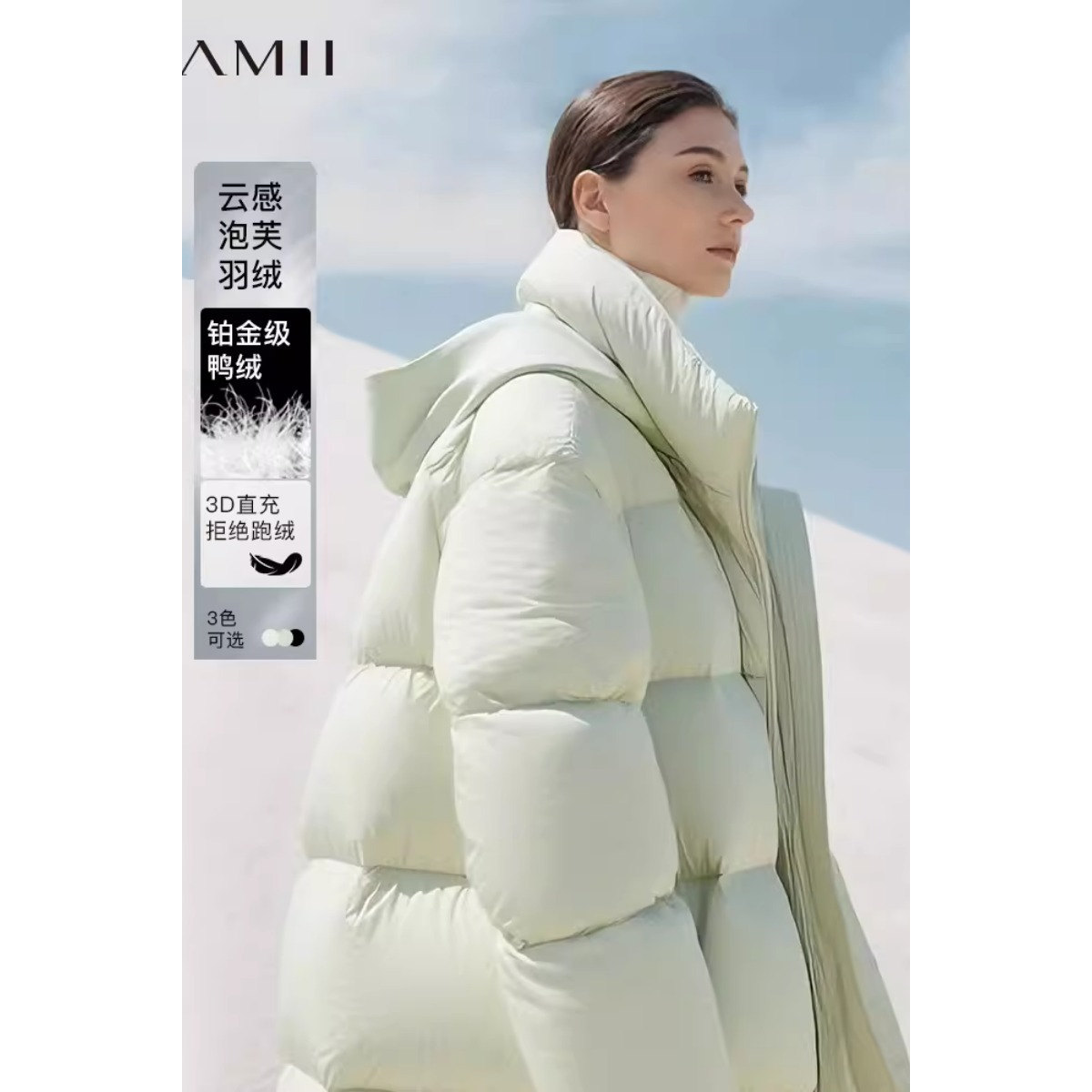 Amii2025冬新款宽松中长可拆连帽拉链落肩长袖鸭绒纯色羽绒服外套