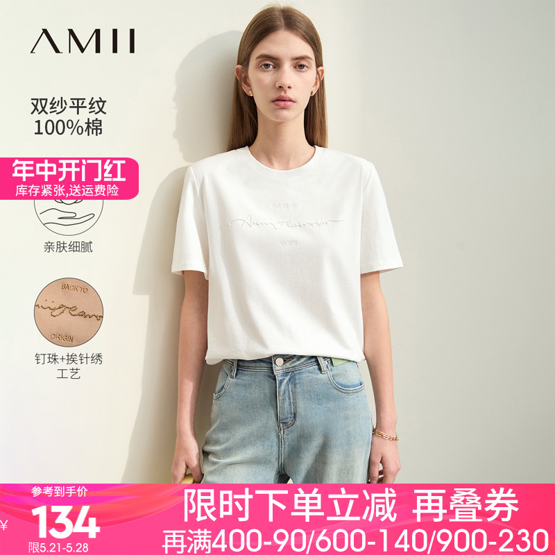 Amii2024夏新款休闲百搭短袖圆领全棉字母绣花直筒微弹T恤女款