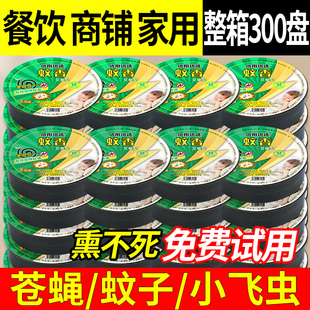 蝇香饭店专用灭苍蝇蚊香强效家用非无毒无味一闻死商用户外蚊蝇香