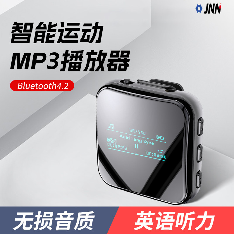 【新款】M8蓝牙mp3学生版随身听高中英语跑步听音乐神器看小说高性价比高么？