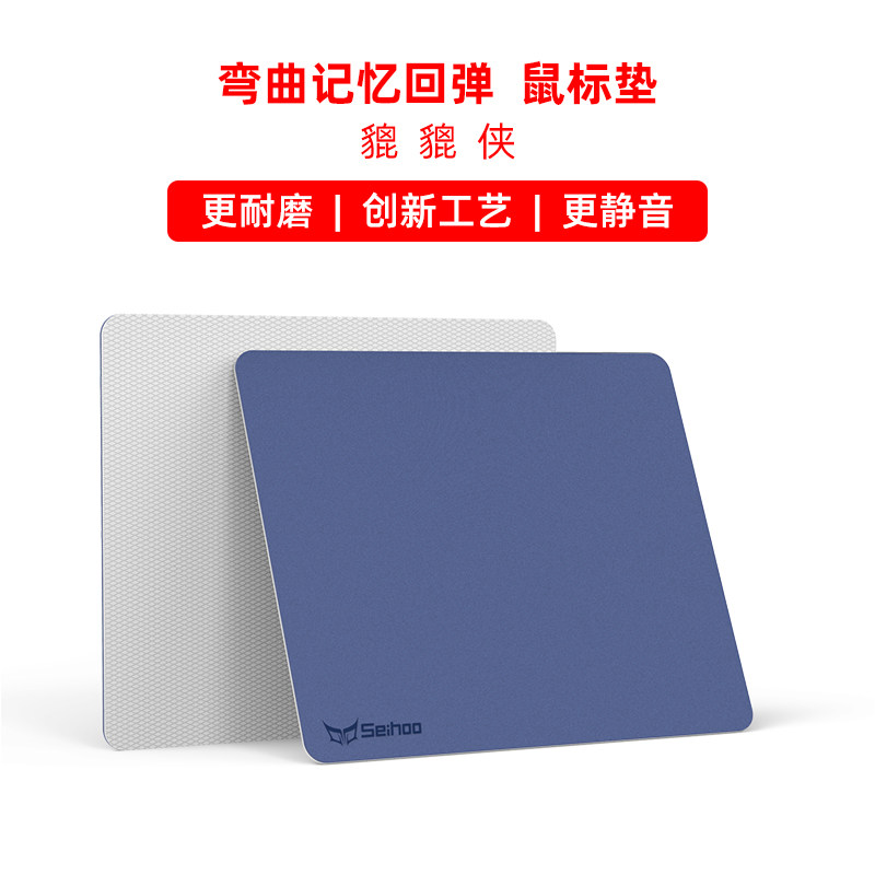 Seihoo高级鼠标垫笔记本电脑女生小号家用可爱纯色皮质防水耐脏