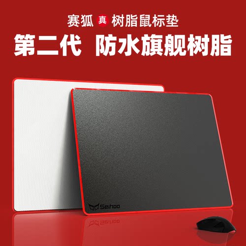 A+级丝滑手感亮边树脂鼠标垫