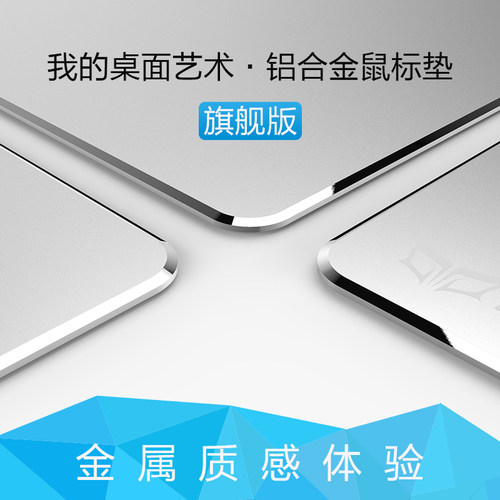 Seihoo赛狐硬质金属铝合金鼠标垫