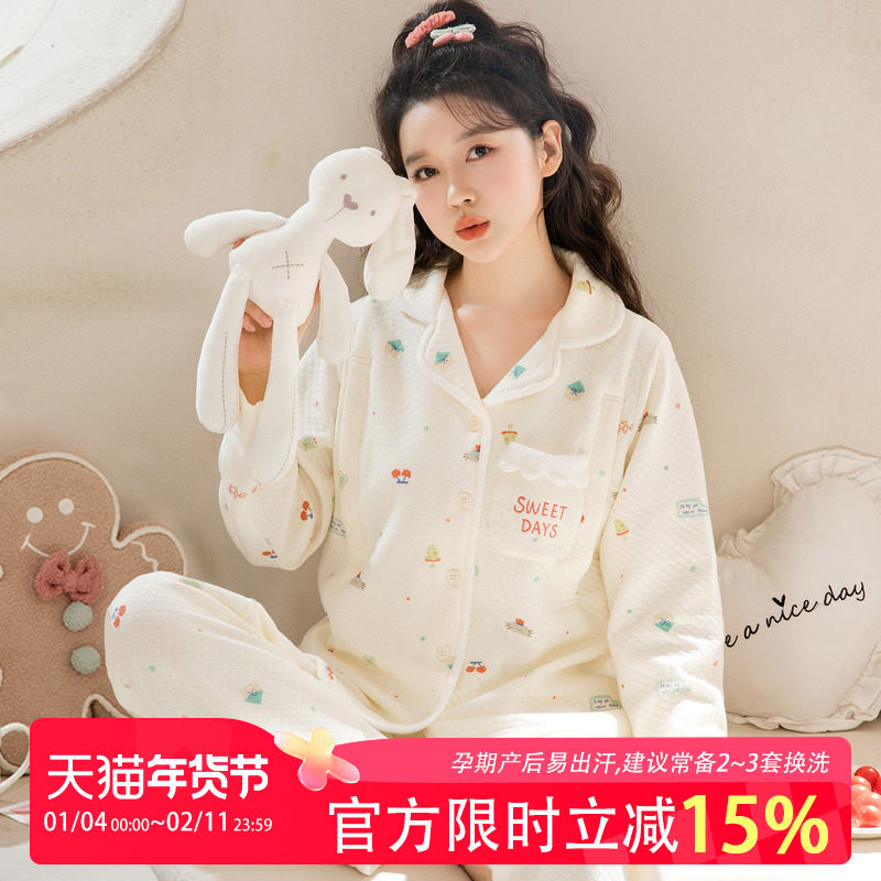 家时光月子服孕妇哺乳睡衣产后空气棉喂奶冬季外穿保暖产妇家居服,孕妇装/孕产妇用品/营养,家居服套装,淘宝优惠券,粉丝福利购,淘宝优惠卷