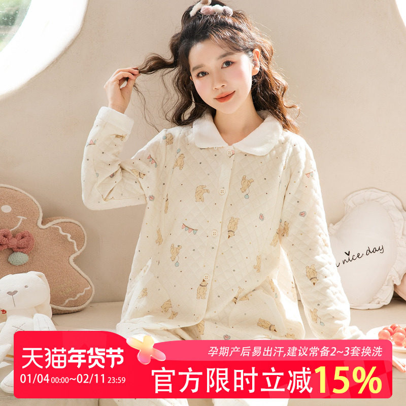 家时光月子服孕妇哺乳睡衣产后空气棉喂奶冬季外穿保暖产妇家居服,孕妇装/孕产妇用品/营养,家居服套装,淘宝优惠券,粉丝福利购,淘宝优惠卷