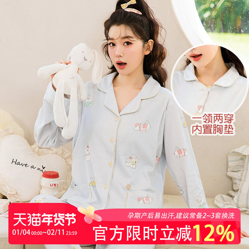 家时光月子服春秋纯棉产后孕妇哺乳睡衣3月份4全棉吸汗产妇家居服,孕妇装/孕产妇用品/营养,家居服套装,淘宝优惠券,粉丝福利购,淘宝优惠卷