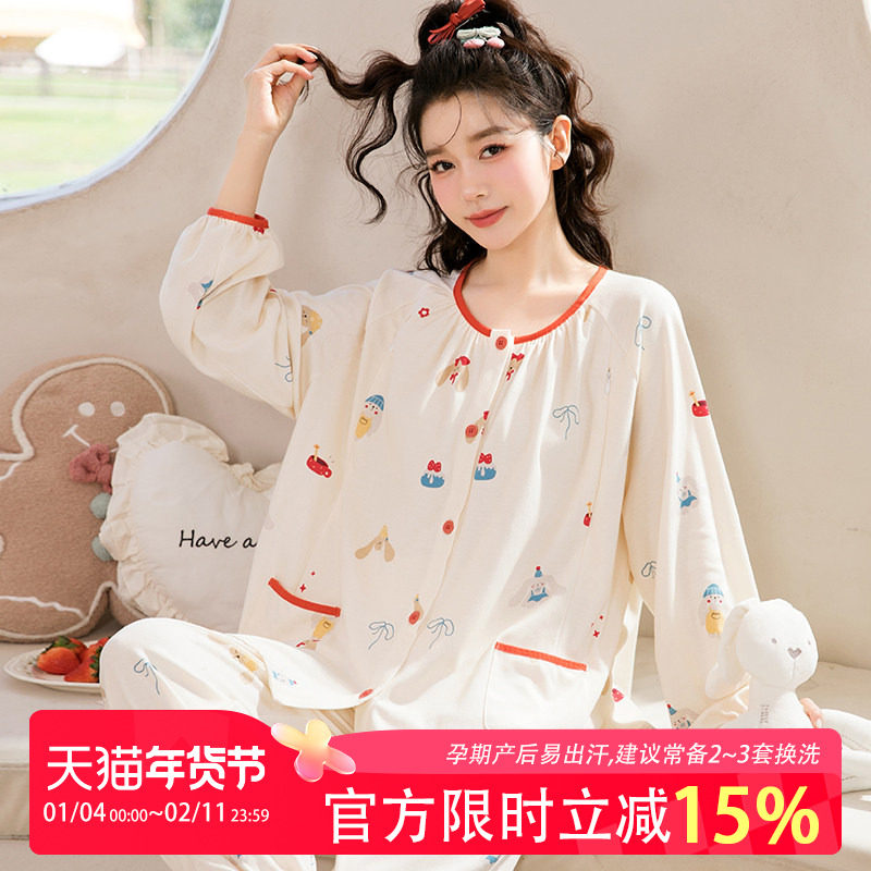 家时光月子服纯棉全棉吸汗春秋产后孕妇哺乳睡衣3月份4产妇家居服,孕妇装/孕产妇用品/营养,家居服套装,淘宝优惠券,粉丝福利购,淘宝优惠卷