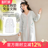 家时光产妇医院待产裙夏季 纯棉纱布吸汗哺乳睡裙孕妇月子服生产裙