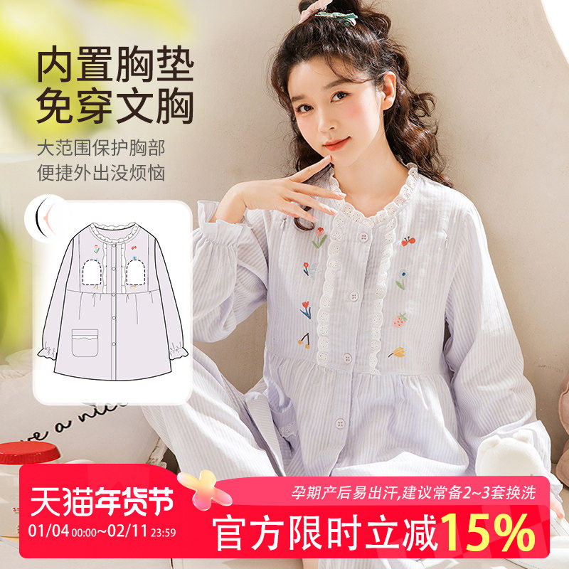 家时光月子服夏季薄款产后纯棉纱布吸汗孕妇哺乳衣睡衣产妇家居服,孕妇装/孕产妇用品/营养,家居服套装,淘宝优惠券,粉丝福利购,淘宝优惠卷