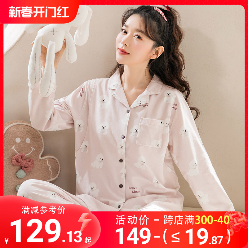 家时光月子服春秋产后针织棉孕妇哺乳睡衣夏季薄款产妇喂奶家居服