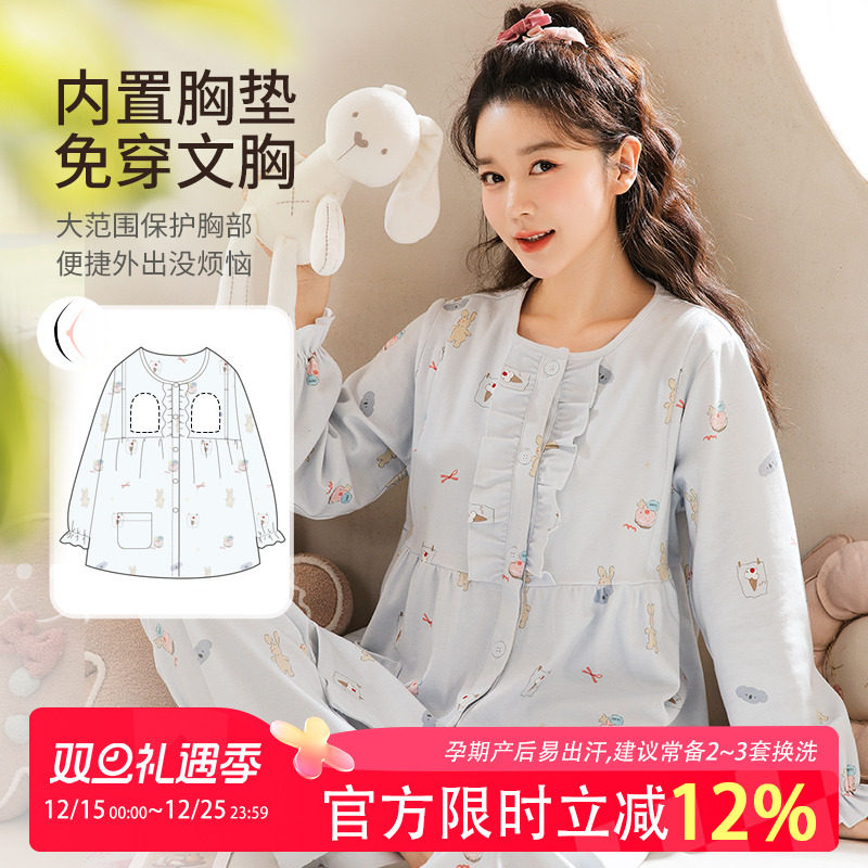 月子服纯棉四季孕妇哺乳睡衣