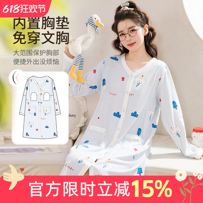 家时光待产裙孕妇哺乳睡裙春秋纯棉产妇医院生产入院待产服月子裙