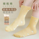 家时光月子袜女春秋产后冬季 孕妇袜产妇用品冬天吸汗松口袜中筒袜
