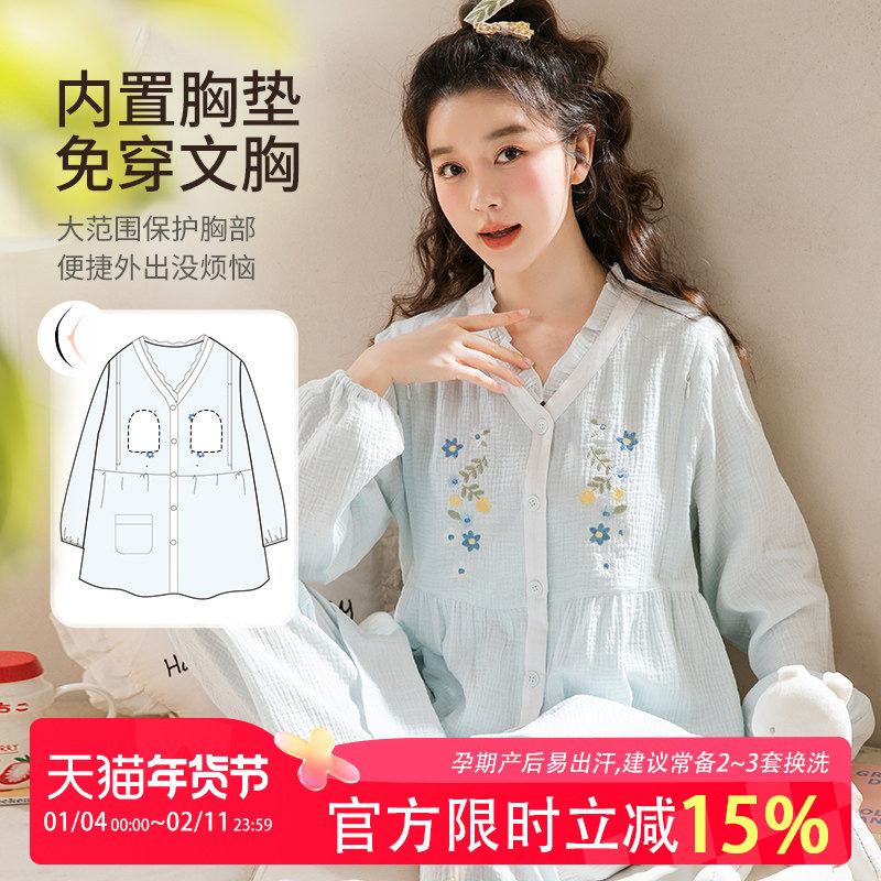 家时光夏季月子服薄款产后纯棉纱布吸汗孕妇哺乳衣睡衣产妇家居服,孕妇装/孕产妇用品/营养,家居服套装,淘宝优惠券,粉丝福利购,淘宝优惠卷