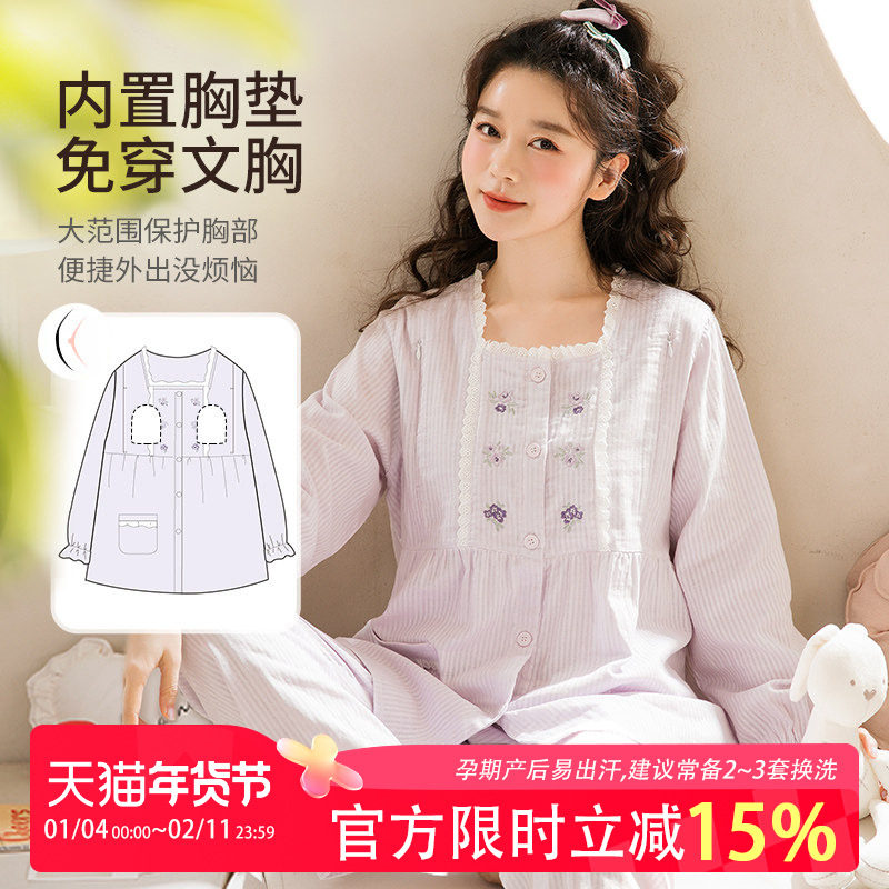 家时光月子服夏季薄款产后纯棉纱布吸汗孕妇哺乳衣睡衣产妇家居服,孕妇装/孕产妇用品/营养,家居服套装,淘宝优惠券,粉丝福利购,淘宝优惠卷