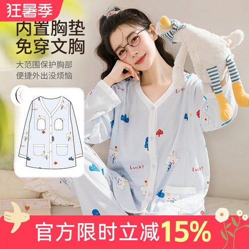 月子服四季纯棉孕妇哺乳睡衣