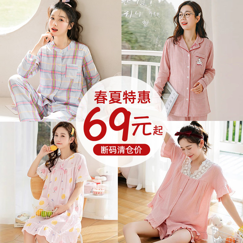 【待产/哺乳裙亏本清仓】春夏进产房睡裙长袖月子服孕妇哺乳喂奶,孕妇装/孕产妇用品/营养,家居服套装,淘宝优惠券,粉丝福利购,淘宝优惠卷