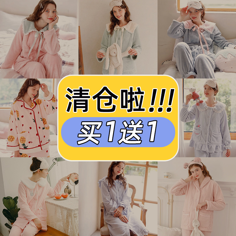 【秋冬清仓158任选2套】断码清仓冬季珊瑚绒月子服孕妇哺乳睡衣