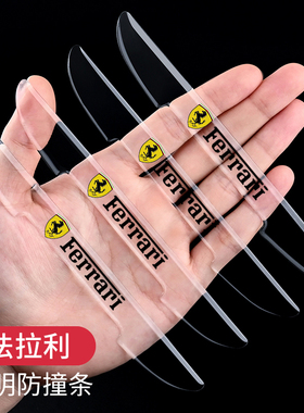 法拉利汽车车门防撞条812 F8 SF90 296roma车身防刮擦胶条保护贴