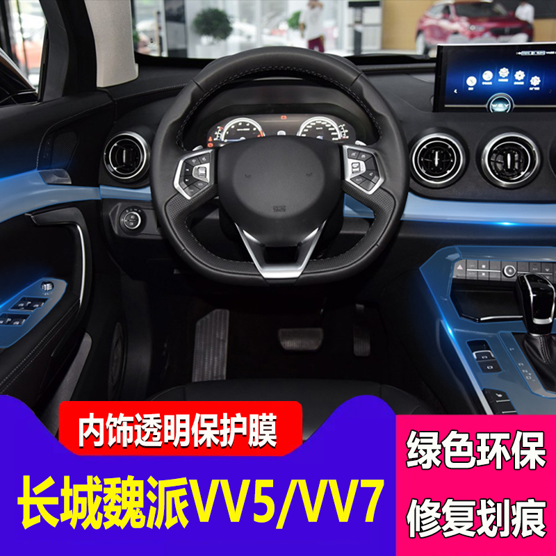 透明膜全套