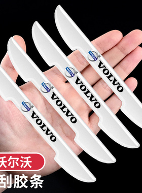 沃尔沃EX90 S60汽车车门防撞条C40 XC60白色门边后视镜防刮保护贴