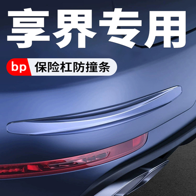 享界车门防撞条加厚加宽防水保护