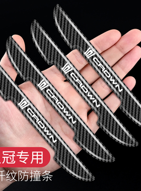 丰田皇冠车门防撞条sportcross陆放威尔法碳纤纹防刮汽车保护胶贴