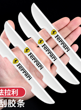 法拉利296 458 488汽车车门防撞条SF90 Roma门边后视镜防刮保护贴