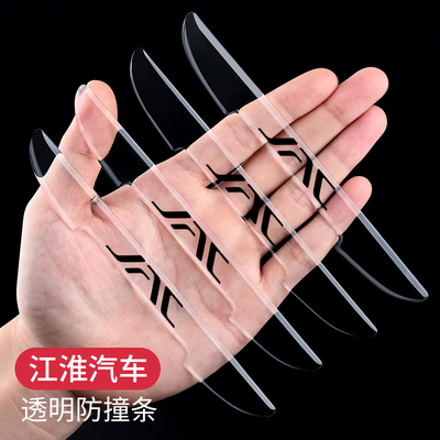江淮汽车车门防撞条透明隐形防刮