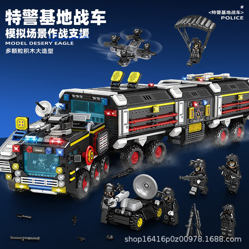 星积23001特警车男孩拼装积木玩具拼图生日岁以上礼物新款儿童