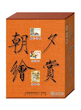 连艺自营包邮 朝绘夕赏连环画/32开精装/自然旧有黄斑/小刀会/杨门女将/金错刀/连环画小人书全套/正版/儿童读物/小人书连环画