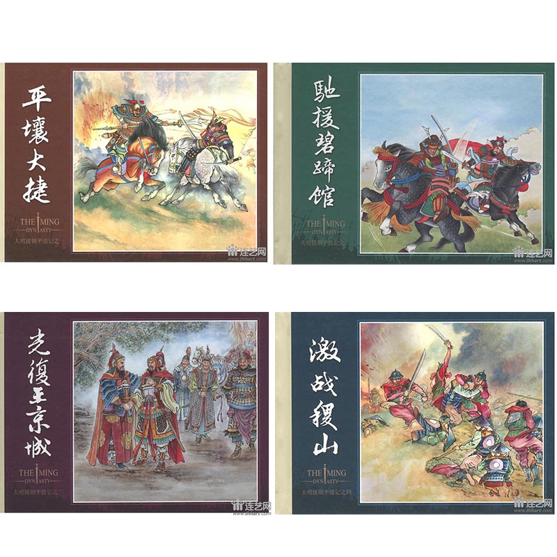 原创连环画