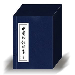 中国诗歌故事(1-30）蓝皮书连环画系列 上海人民美术出版社 定价160元