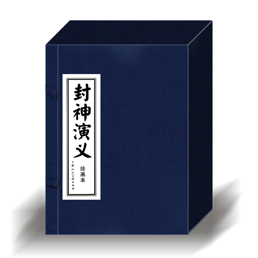 封神演义连环画小人书/全套15册/蓝皮书连环画系列/连环画小人书全套/全新正版/儿童读物/包邮/定价98元