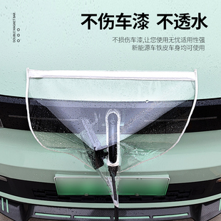 充电枪防雨罩新能源电动汽车通用充电桩保护罩车充电口防水遮雨罩