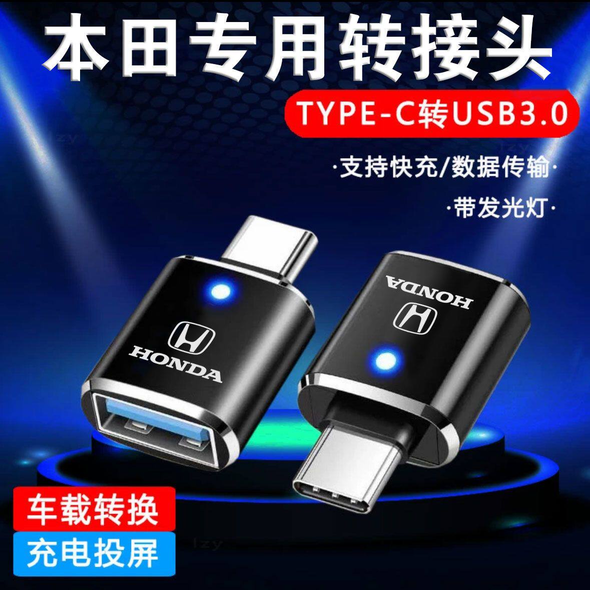 Typec口转USB高速转换头充电器